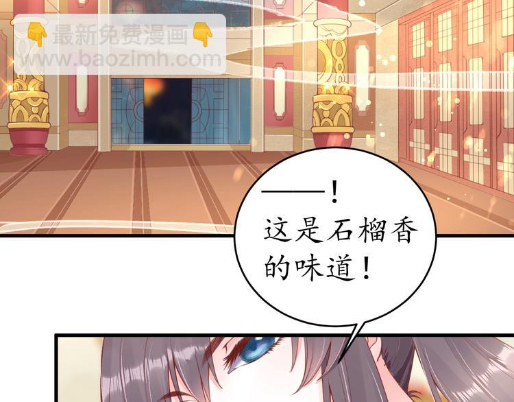 盛世梨花殿 - 第12話 青樓捉姦？(2/3) - 3