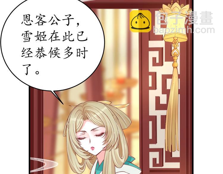 盛世梨花殿 - 第12話 青樓捉姦？(2/3) - 6