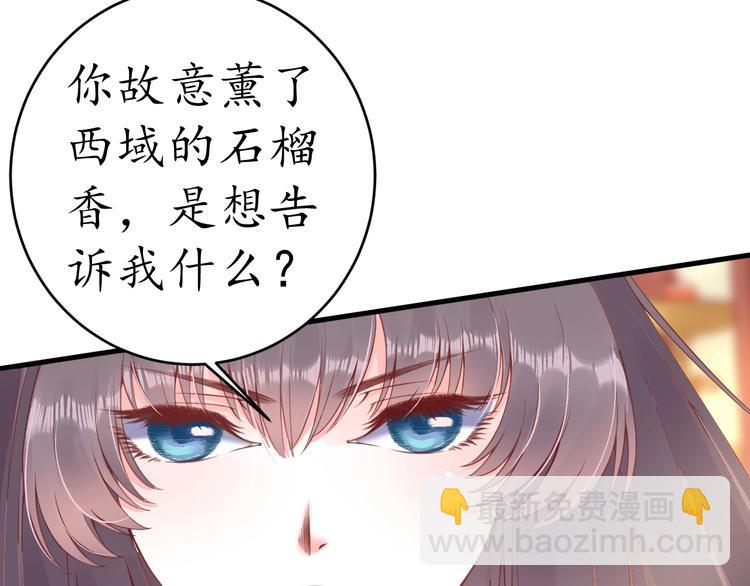 盛世梨花殿 - 第12話 青樓捉姦？(2/3) - 3