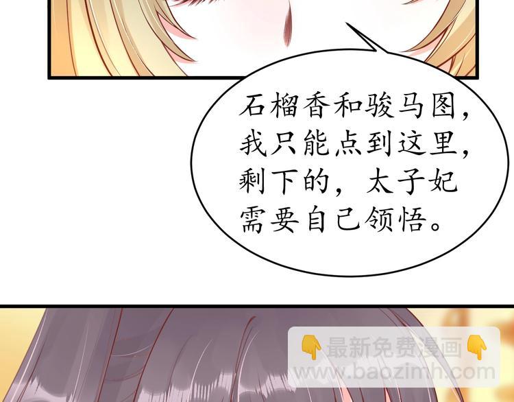 盛世梨花殿 - 第12話 青樓捉姦？(2/3) - 6