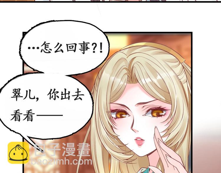 盛世梨花殿 - 第12話 青樓捉姦？(2/3) - 3