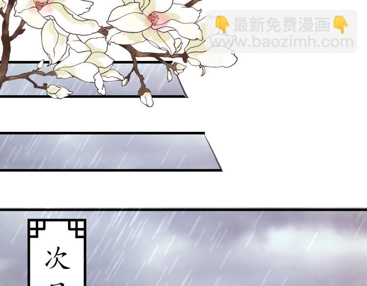 盛世梨花殿 - 第14話 管好你的小情人兒(2/2) - 1