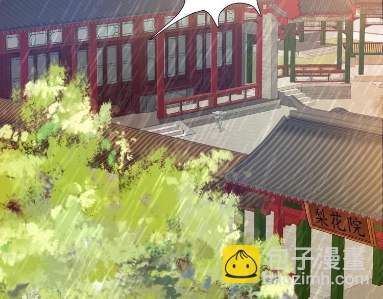 盛世梨花殿 - 第14話 管好你的小情人兒(2/2) - 3