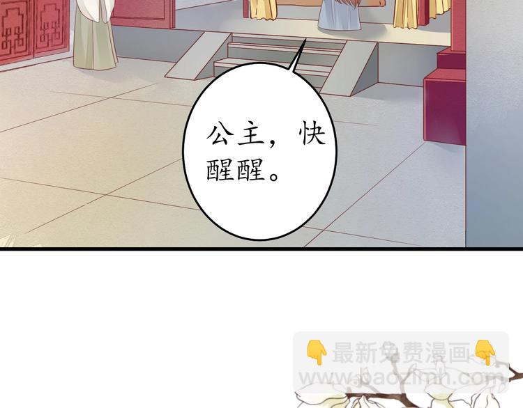 盛世梨花殿 - 第14話 管好你的小情人兒(2/2) - 6