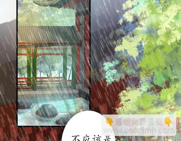 盛世梨花殿 - 第14話 管好你的小情人兒(2/2) - 8