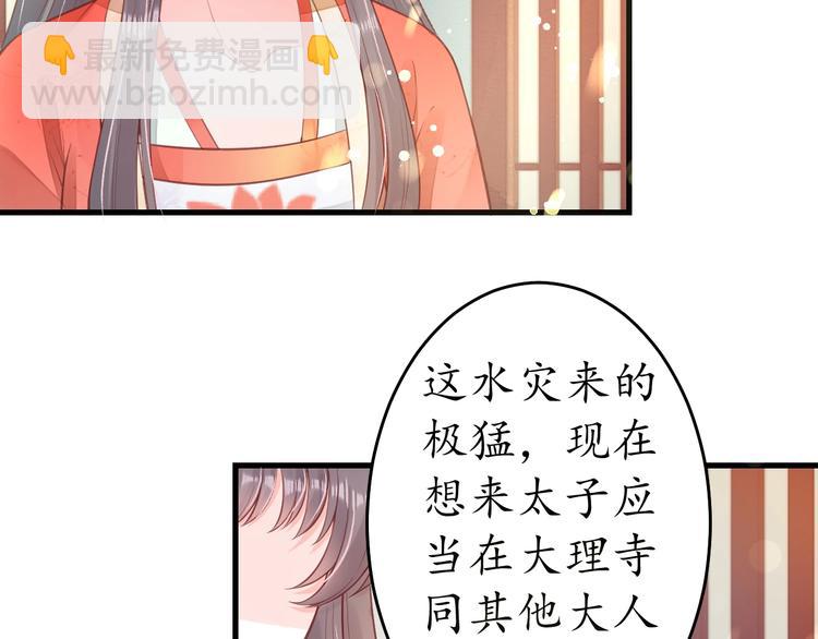 盛世梨花殿 - 第14話 管好你的小情人兒(2/2) - 7