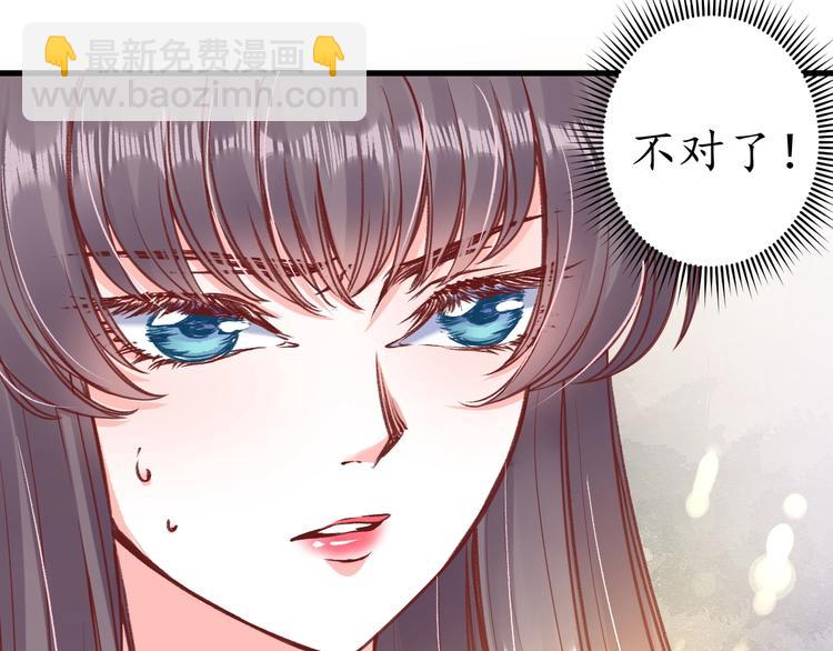 盛世梨花殿 - 第14話 管好你的小情人兒(2/2) - 1