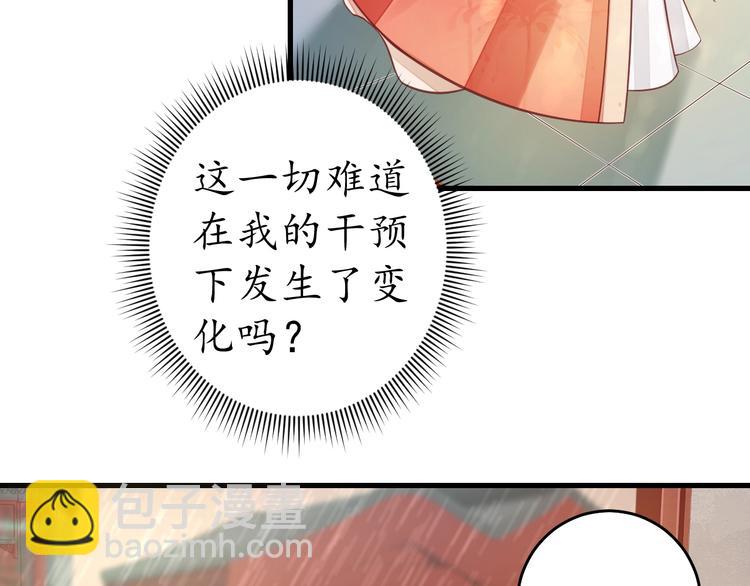 盛世梨花殿 - 第14話 管好你的小情人兒(2/2) - 3