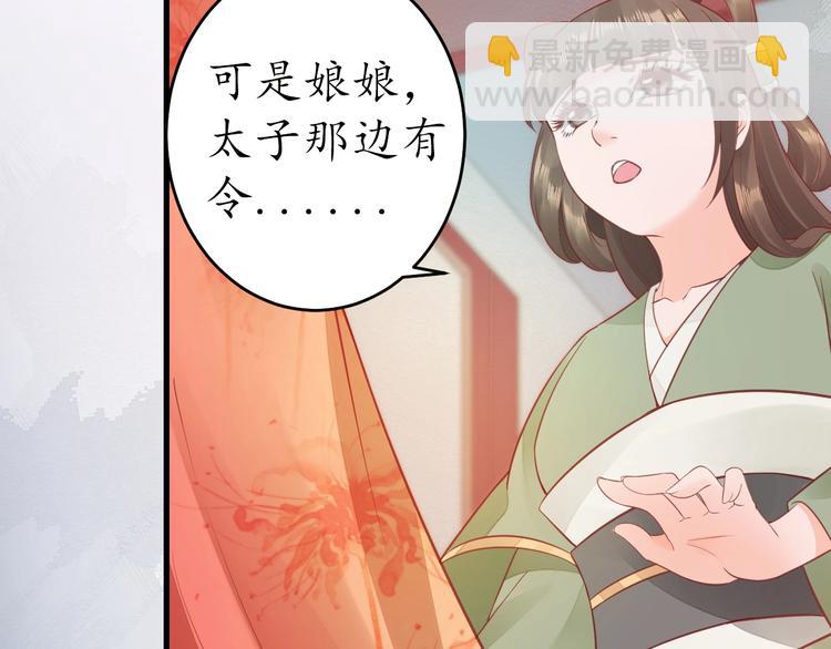 盛世梨花殿 - 第14話 管好你的小情人兒(2/2) - 7