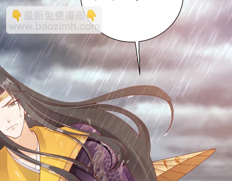 盛世梨花殿 - 第14話 管好你的小情人兒(2/2) - 5