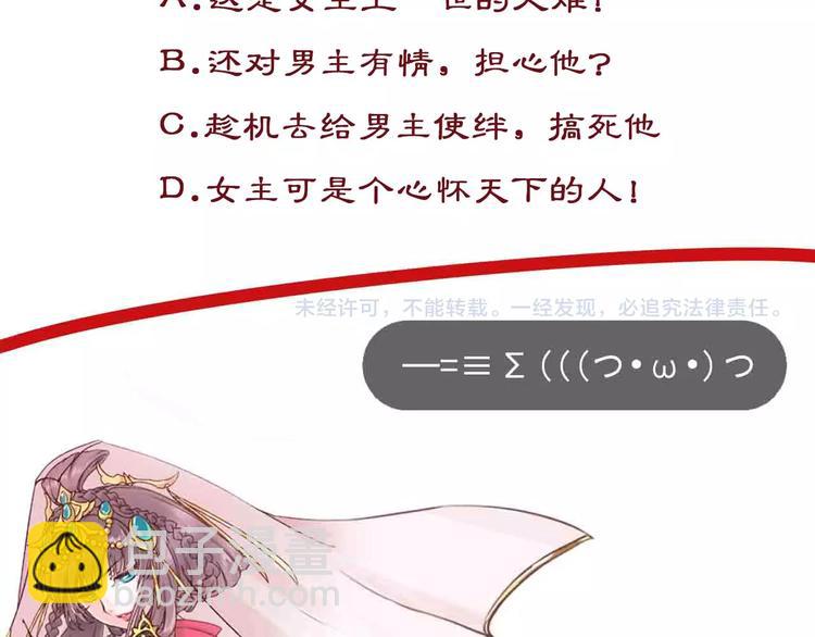 盛世梨花殿 - 第14話 管好你的小情人兒(2/2) - 1