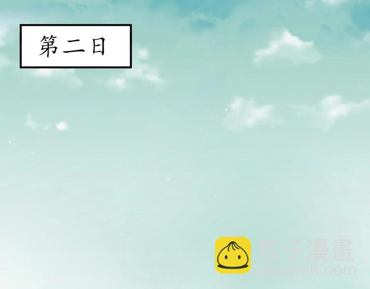 盛世梨花殿 - 第16話 求我救她？(1/2) - 4