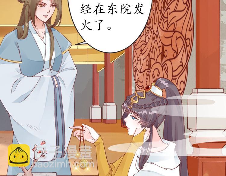 盛世梨花殿 - 第16話 求我救她？(1/2) - 1