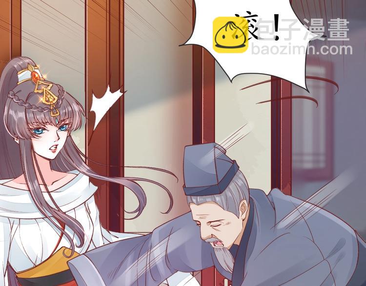 盛世梨花殿 - 第16話 求我救她？(1/2) - 1