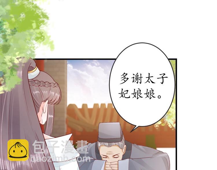 盛世梨花殿 - 第16話 求我救她？(1/2) - 7