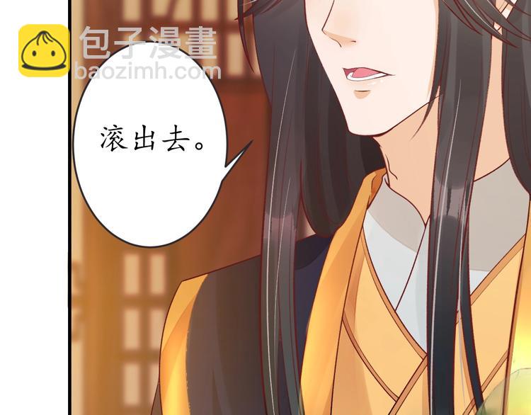 盛世梨花殿 - 第16話 求我救她？(1/2) - 5