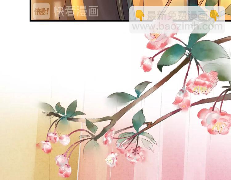 盛世梨花殿 - 第16話 求我救她？(1/2) - 6