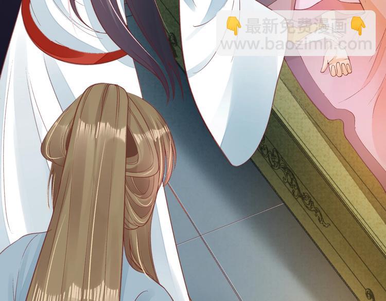 盛世梨花殿 - 第16話 求我救她？(1/2) - 1