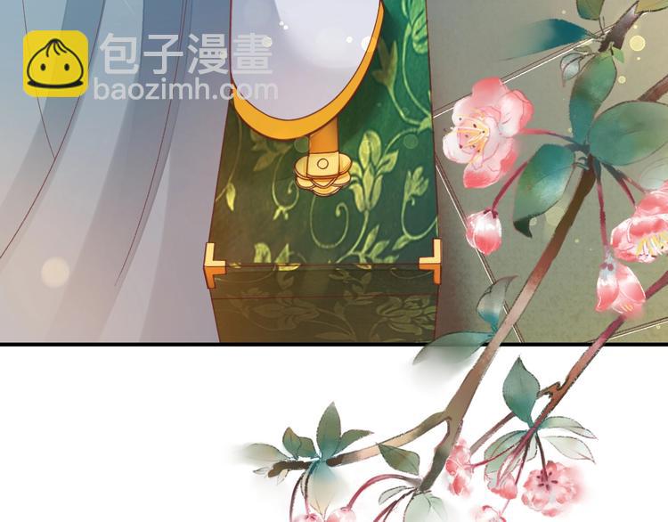 盛世梨花殿 - 第16話 求我救她？(1/2) - 3