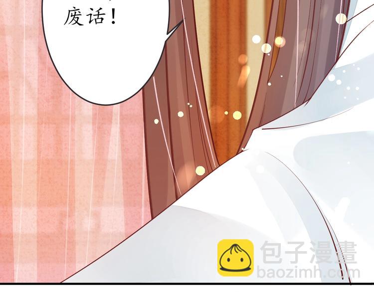 盛世梨花殿 - 第16話 求我救她？(1/2) - 8