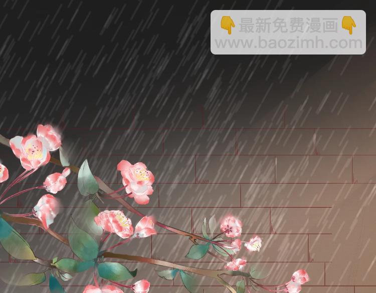 盛世梨花殿 - 第16話 求我救她？(1/2) - 5