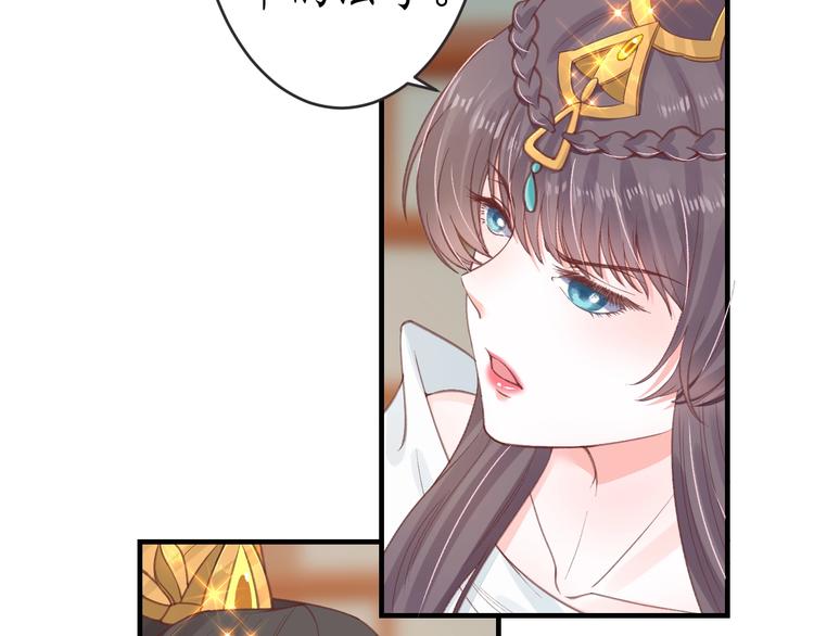 盛世梨花殿 - 第16話 求我救她？(2/2) - 6