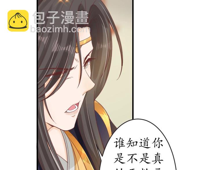 盛世梨花殿 - 第16話 求我救她？(2/2) - 7