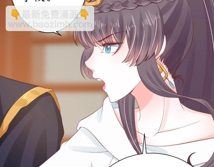 盛世梨花殿 - 第16話 求我救她？(2/2) - 1