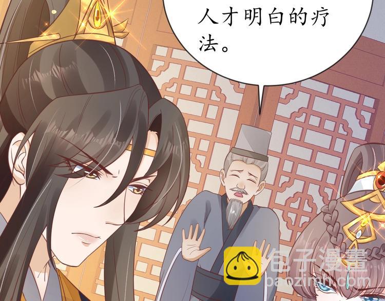 盛世梨花殿 - 第16話 求我救她？(2/2) - 3