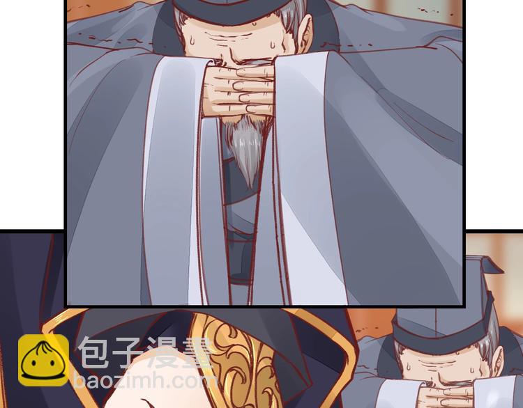 盛世梨花殿 - 第16話 求我救她？(2/2) - 8