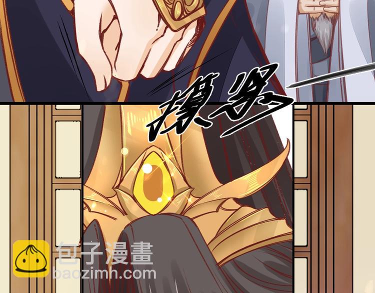 盛世梨花殿 - 第16話 求我救她？(2/2) - 1