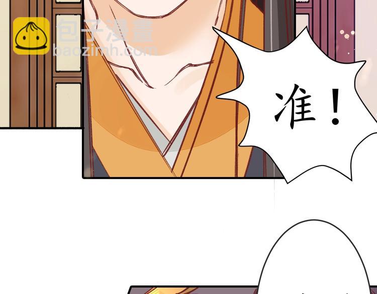 盛世梨花殿 - 第16話 求我救她？(2/2) - 3