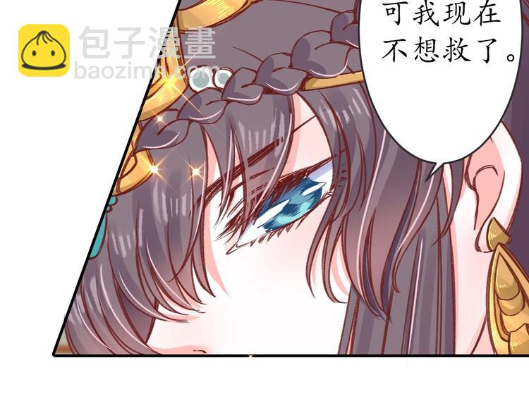 盛世梨花殿 - 第16話 求我救她？(2/2) - 4