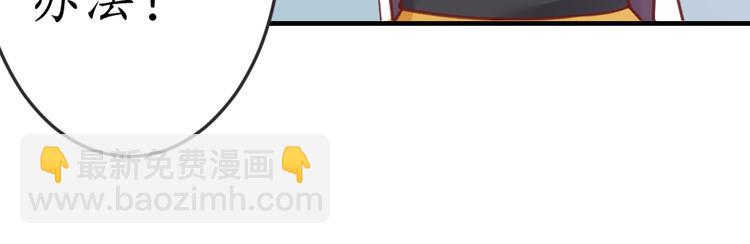 盛世梨花殿 - 第16話 求我救她？(2/2) - 8