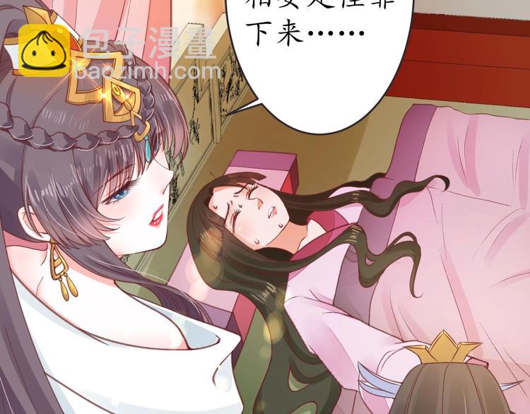 盛世梨花殿 - 第16話 求我救她？(2/2) - 2