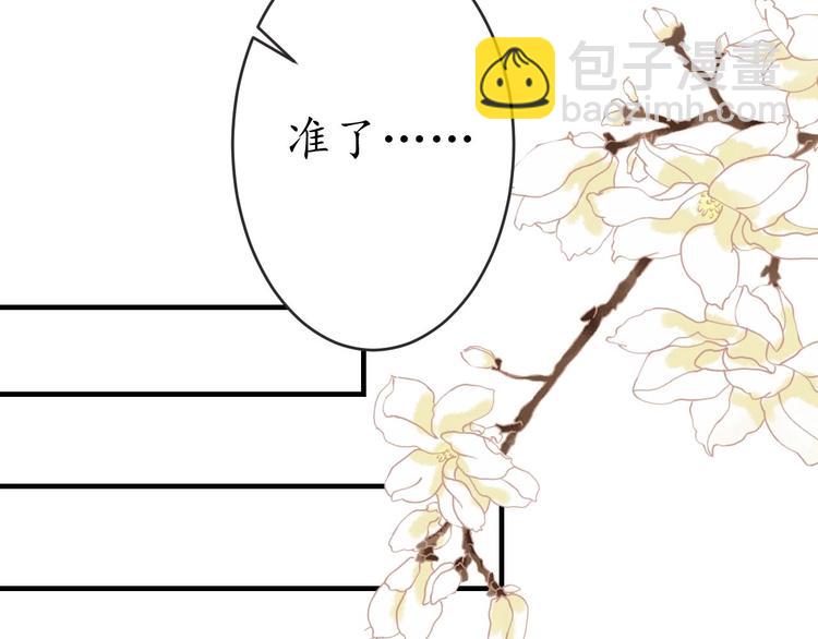 盛世梨花殿 - 第16話 求我救她？(2/2) - 8