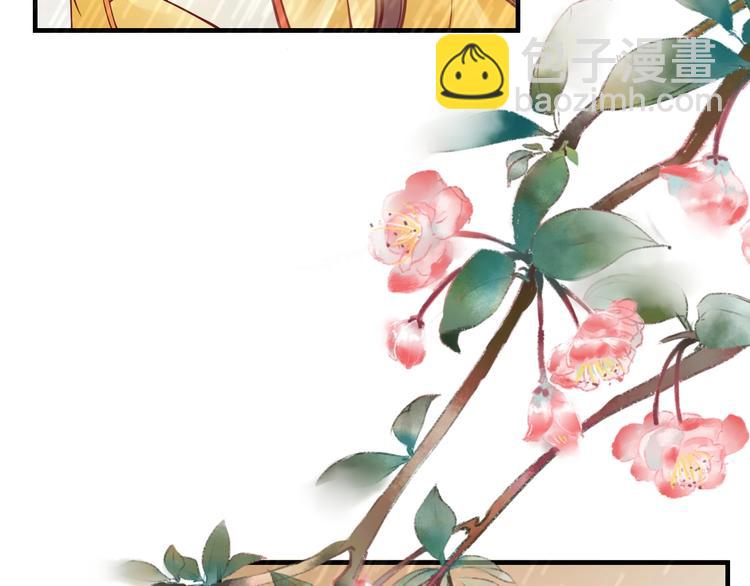 盛世梨花殿 - 第16話 求我救她？(1/2) - 1