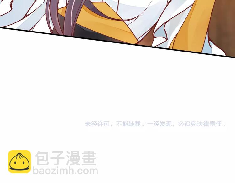 盛世梨花殿 - 第16話 求我救她？(2/2) - 1