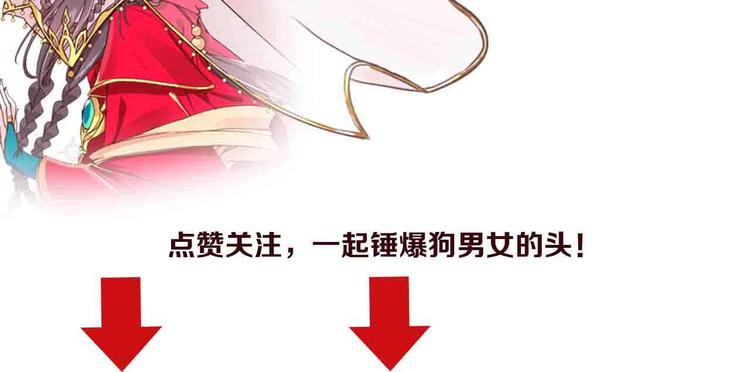 盛世梨花殿 - 第16話 求我救她？(2/2) - 5