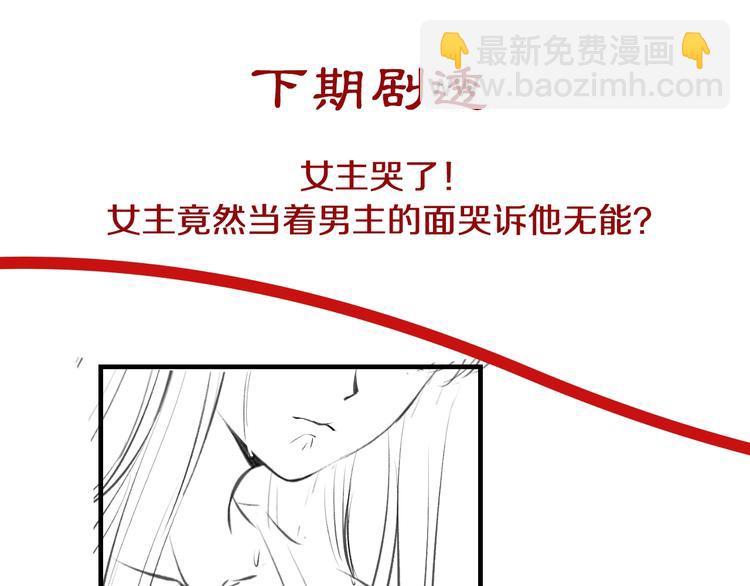 盛世梨花殿 - 第18話 教教你規矩和體統！(3/3) - 3