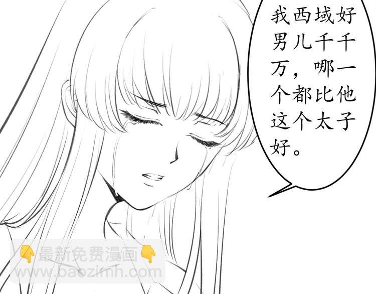 盛世梨花殿 - 第18話 教教你規矩和體統！(3/3) - 2