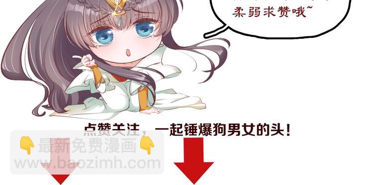 盛世梨花殿 - 第18話 教教你規矩和體統！(3/3) - 2