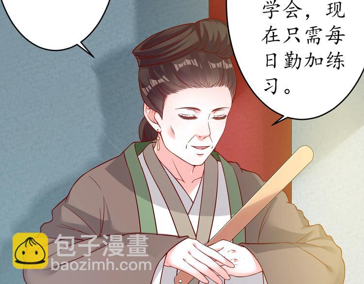 盛世梨花殿 - 第18話 教教你規矩和體統！(1/3) - 5