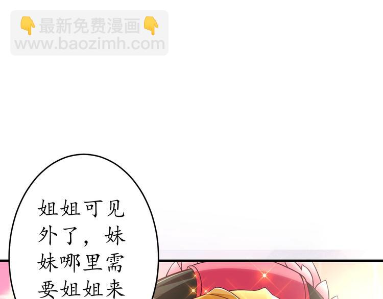 盛世梨花殿 - 第18話 教教你規矩和體統！(1/3) - 6