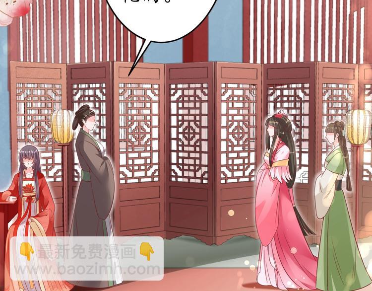 盛世梨花殿 - 第18話 教教你規矩和體統！(1/3) - 5