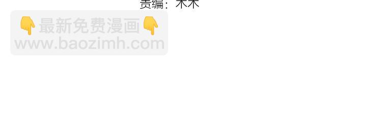 盛世梨花殿 - 第18話 教教你規矩和體統！(1/3) - 4