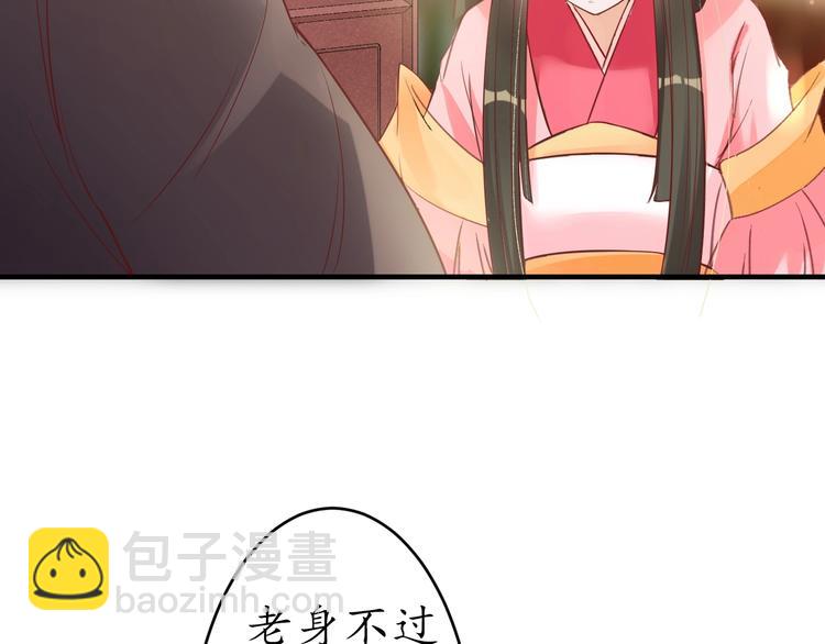 盛世梨花殿 - 第18話 教教你規矩和體統！(1/3) - 7