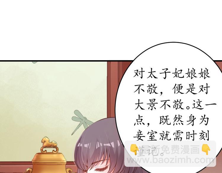 盛世梨花殿 - 第18話 教教你規矩和體統！(2/3) - 7