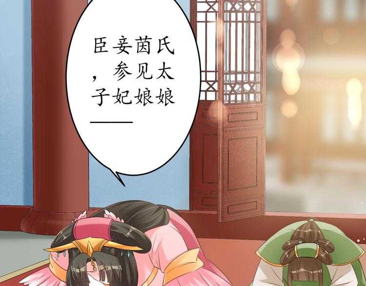 盛世梨花殿 - 第18話 教教你規矩和體統！(2/3) - 4