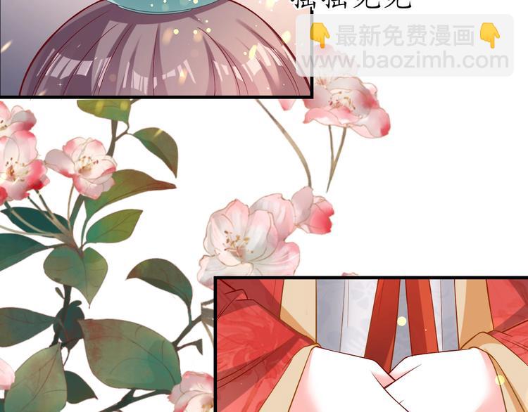 盛世梨花殿 - 第18話 教教你規矩和體統！(1/3) - 6